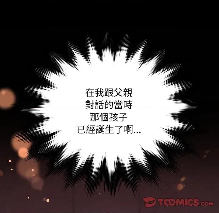 不可高攀的她 不可高攀的她-第4話 第27页