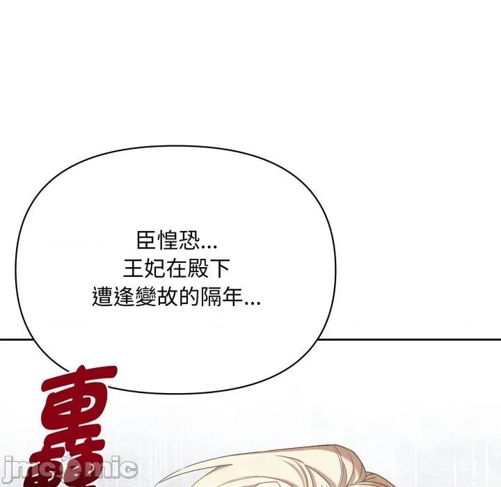 不可高攀的她 不可高攀的她-第4話 第30页