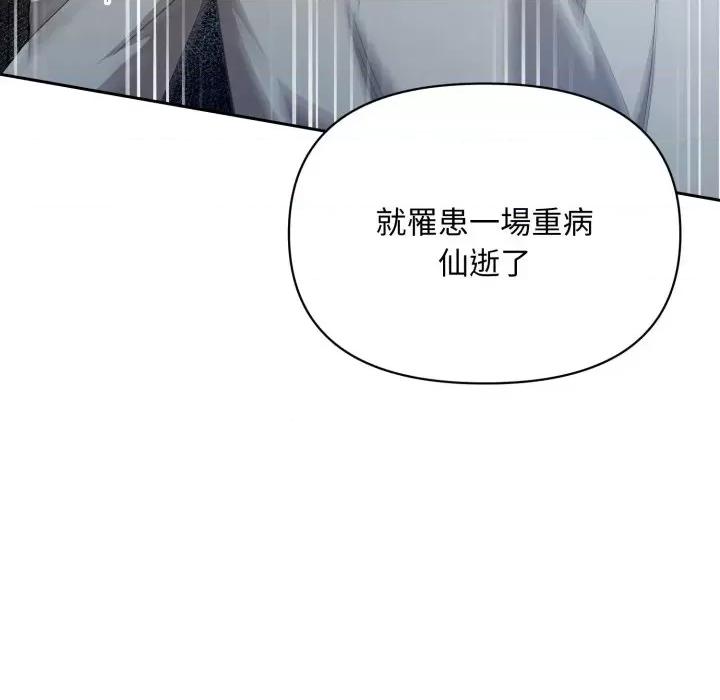 不可高攀的她 不可高攀的她-第4話 第32页