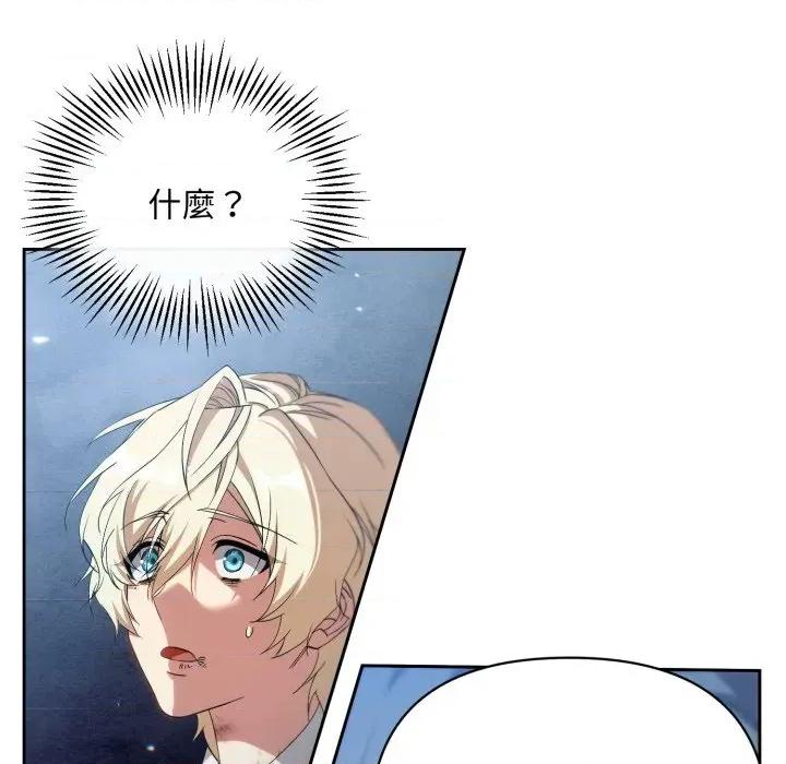 不可高攀的她 不可高攀的她-第4話 第33页