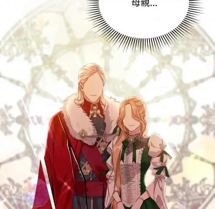 不可高攀的她 不可高攀的她-第4話 第37页
