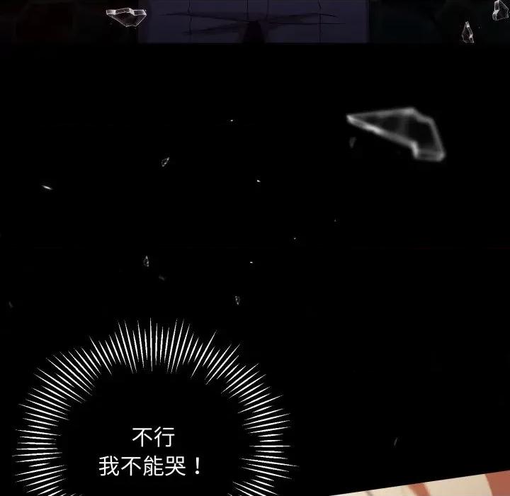 不可高攀的她 不可高攀的她-第4話 第41页