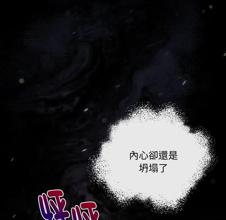不可高攀的她 不可高攀的她-第4話 第46页