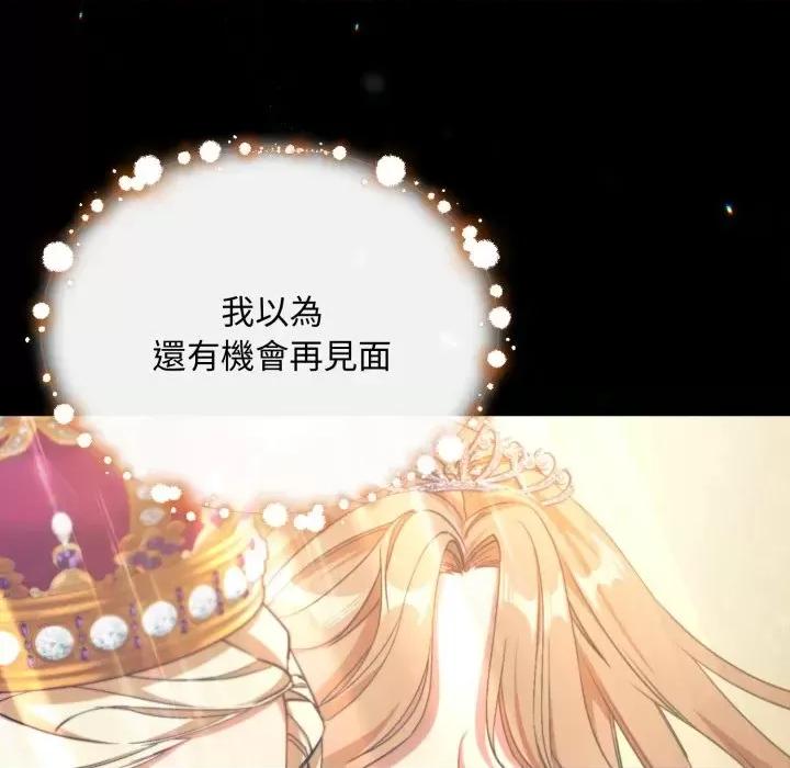 不可高攀的她 不可高攀的她-第4話 第58页