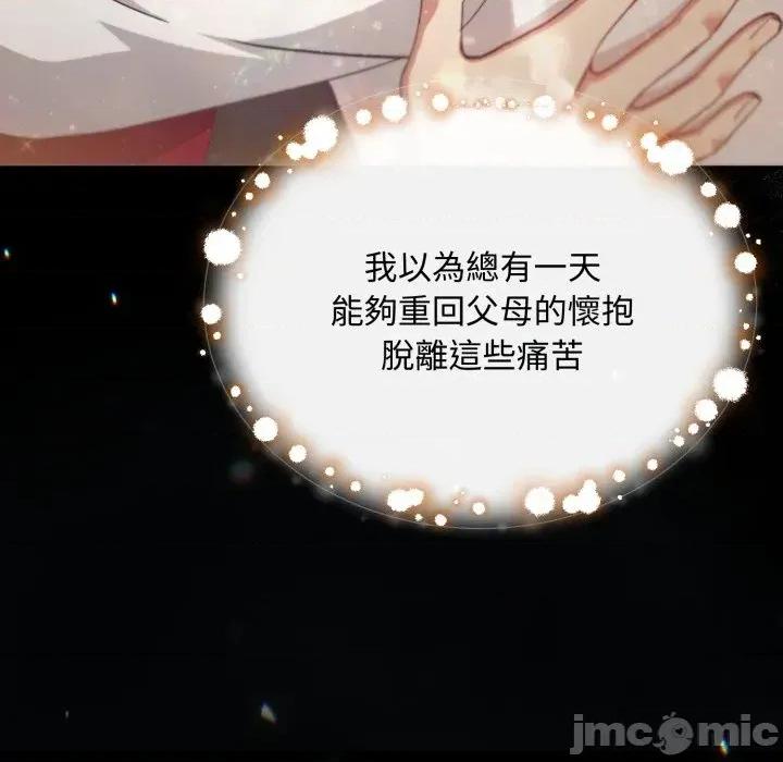 不可高攀的她 不可高攀的她-第4話 第60页
