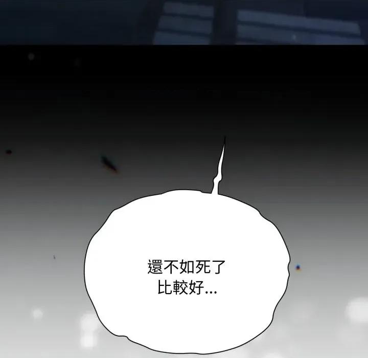 不可高攀的她 不可高攀的她-第4話 第63页