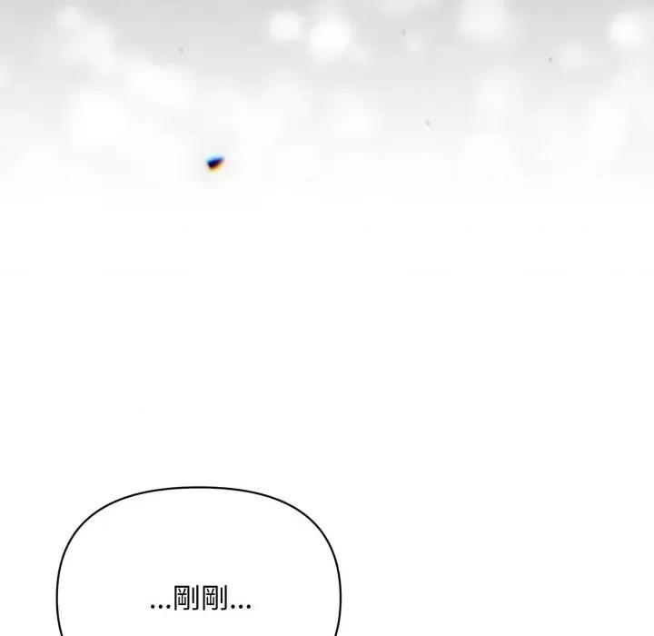 不可高攀的她 不可高攀的她-第4話 第64页