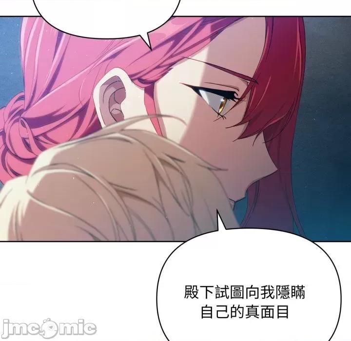 不可高攀的她 不可高攀的她-第4話 第65页