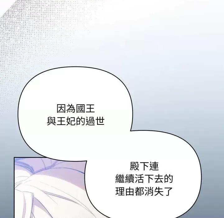 不可高攀的她 不可高攀的她-第4話 第67页