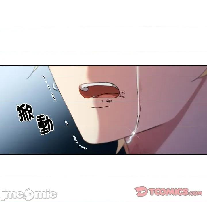 不可高攀的她 不可高攀的她-第4話 第75页