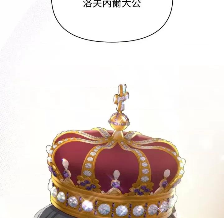 不可高攀的她 不可高攀的她-第4話 第82页