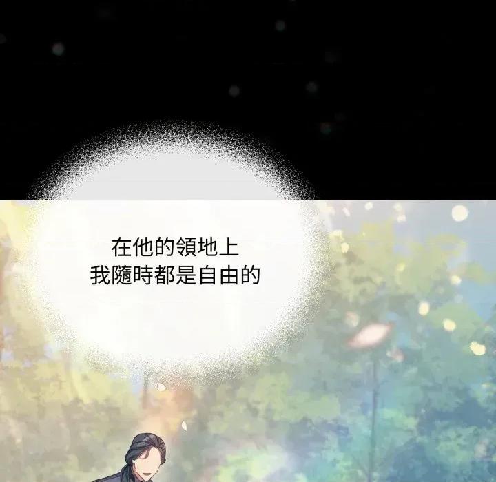 不可高攀的她 不可高攀的她-第4話 第88页