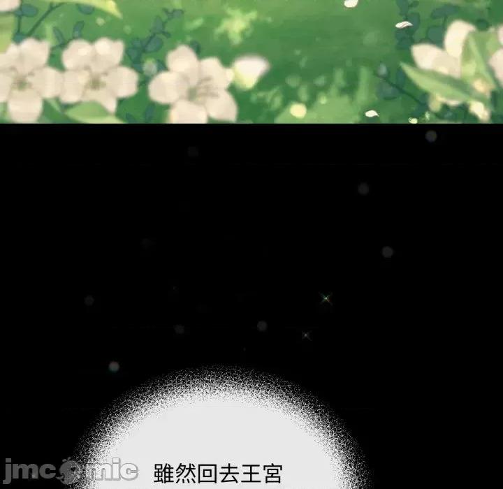 不可高攀的她 不可高攀的她-第4話 第90页