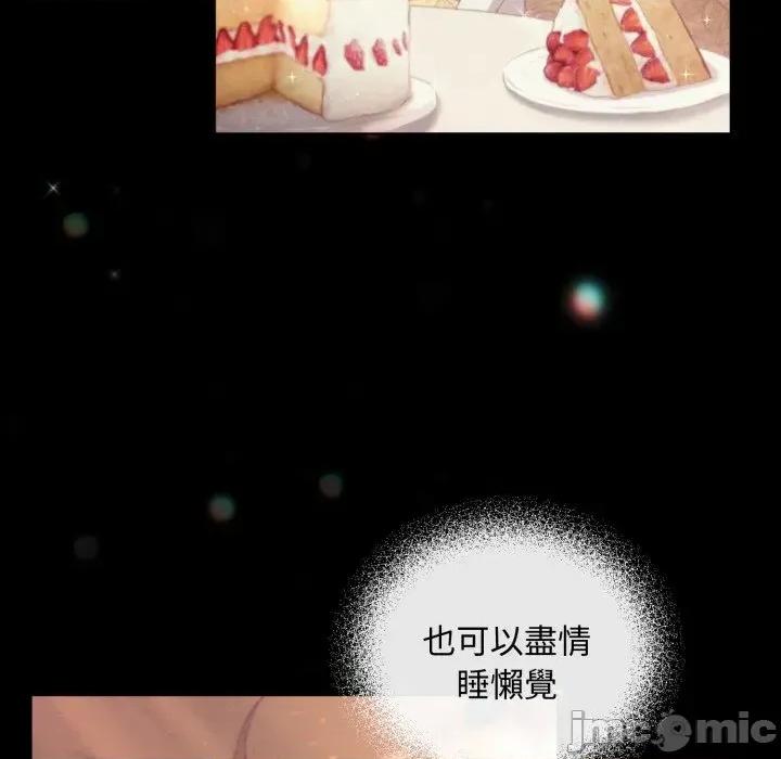 不可高攀的她 不可高攀的她-第4話 第95页