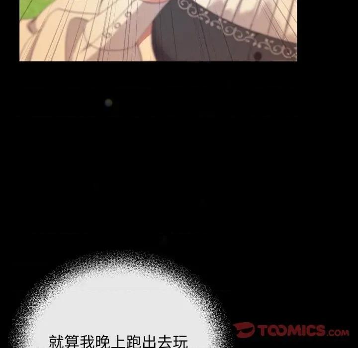 不可高攀的她 不可高攀的她-第4話 第99页