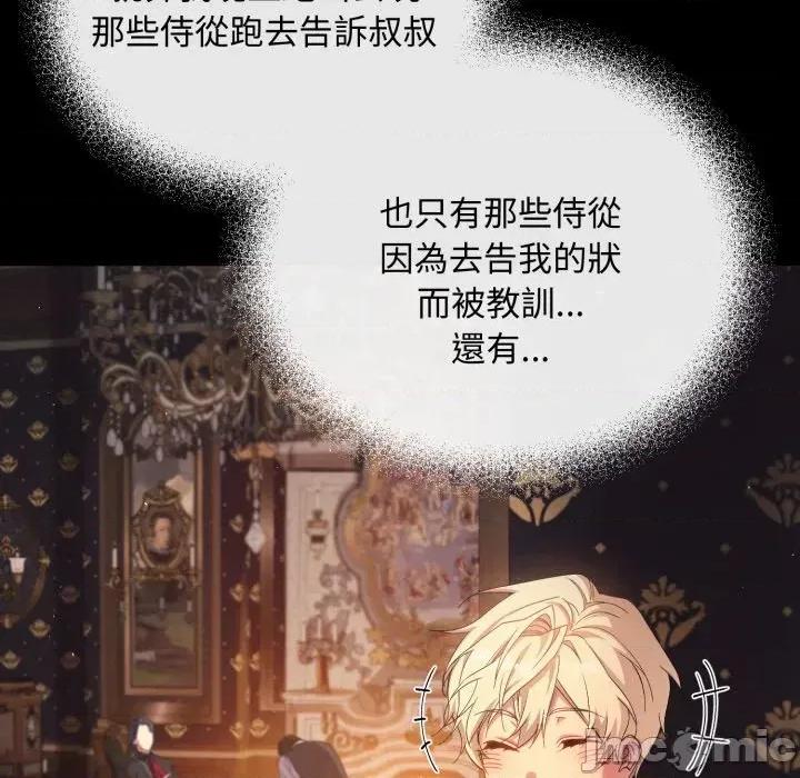 不可高攀的她 不可高攀的她-第4話 第100页