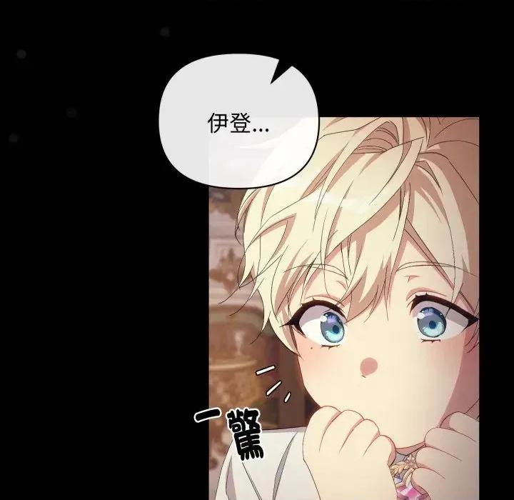 不可高攀的她 不可高攀的她-第4話 第102页