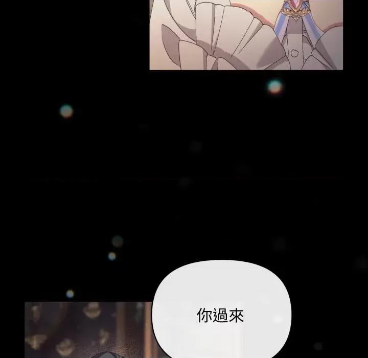 不可高攀的她 不可高攀的她-第4話 第103页