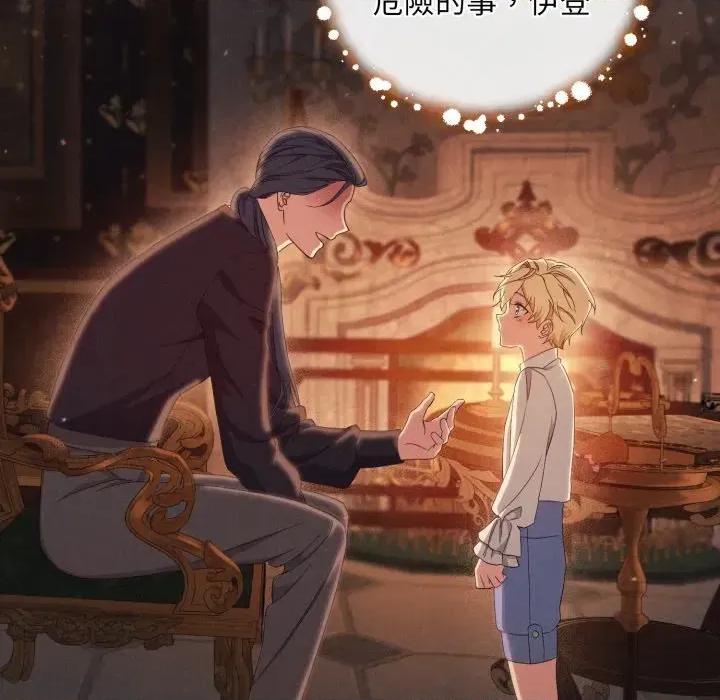 不可高攀的她 不可高攀的她-第4話 第109页