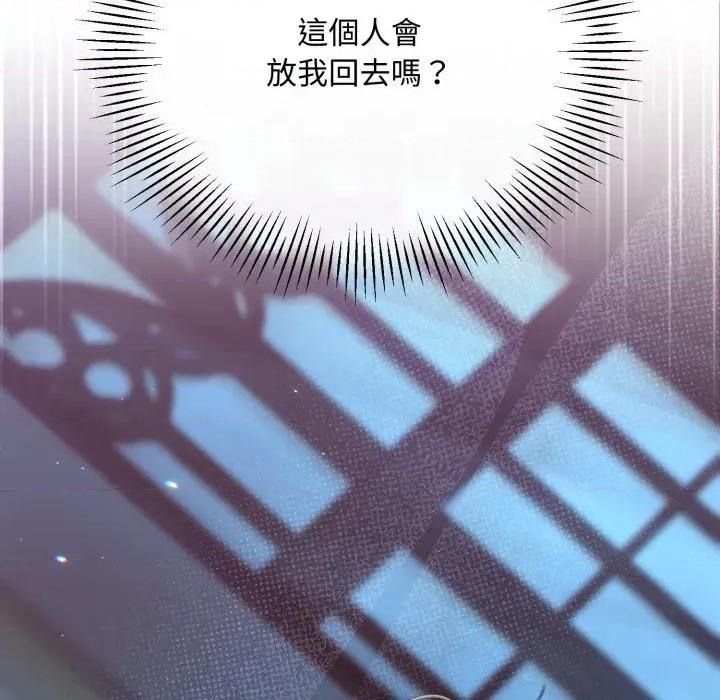 不可高攀的她 不可高攀的她-第4話 第118页
