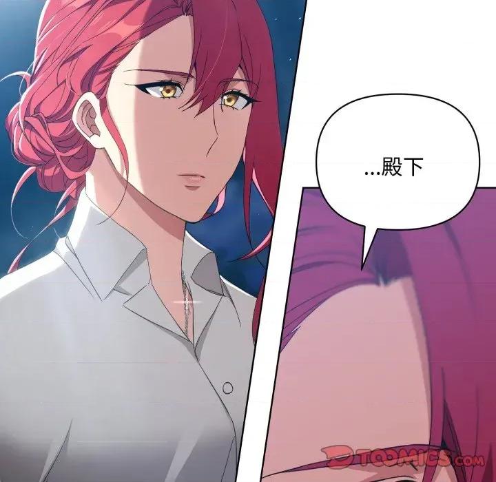 不可高攀的她 不可高攀的她-第4話 第123页
