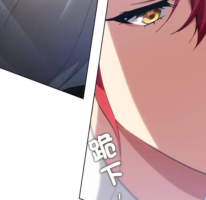 不可高攀的她 不可高攀的她-第4話 第124页