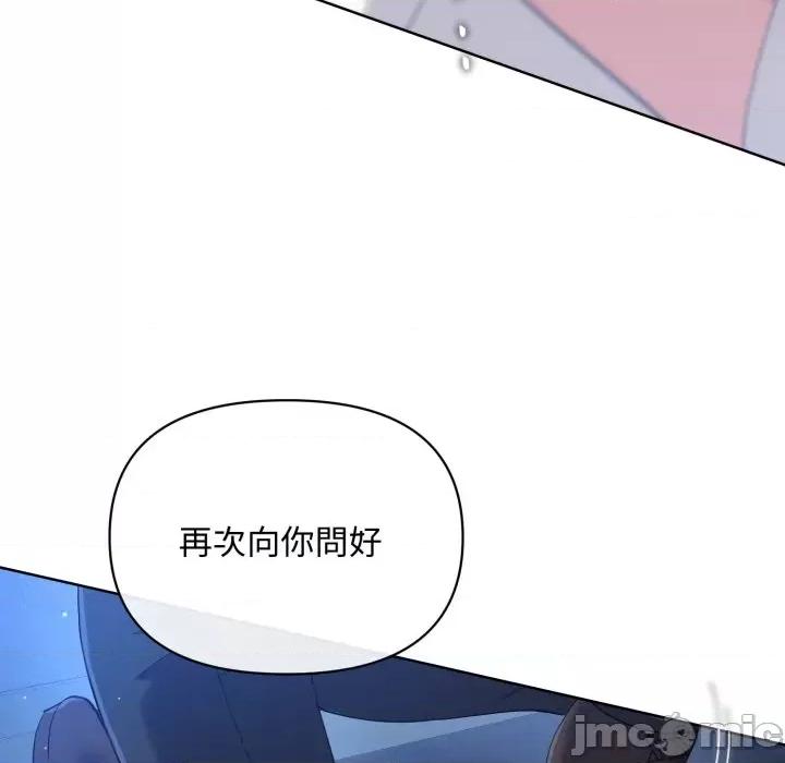 不可高攀的她 不可高攀的她-第4話 第125页