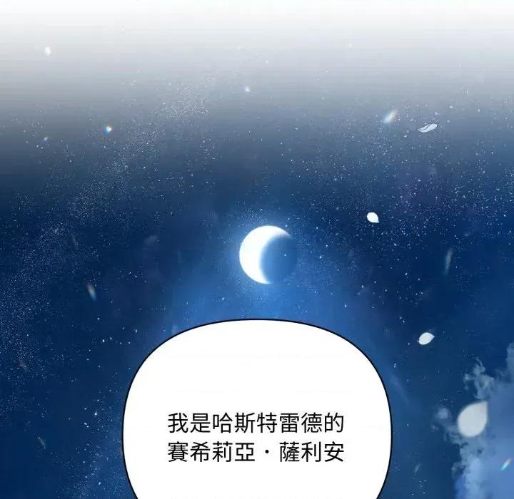不可高攀的她 不可高攀的她-第4話 第127页