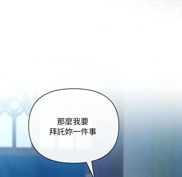 不可高攀的她 不可高攀的她-第4話 第136页