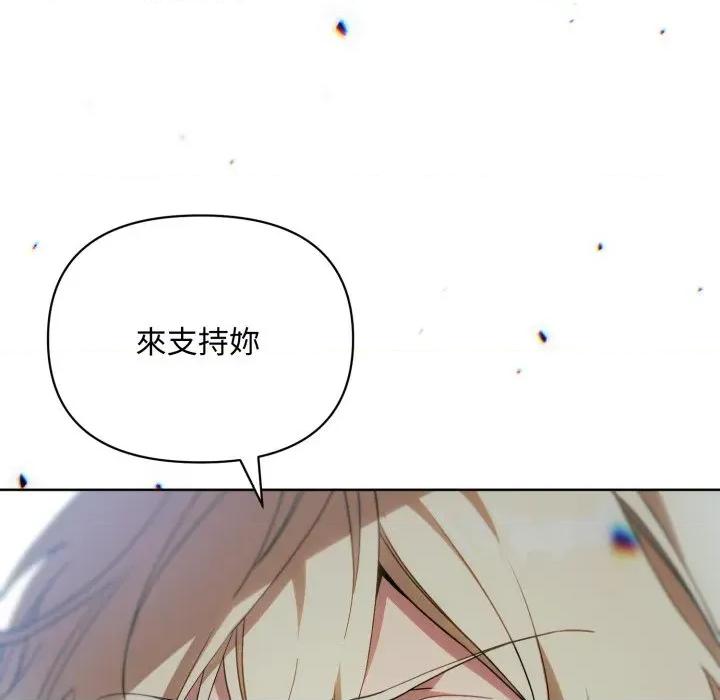 不可高攀的她 不可高攀的她-第4話 第144页