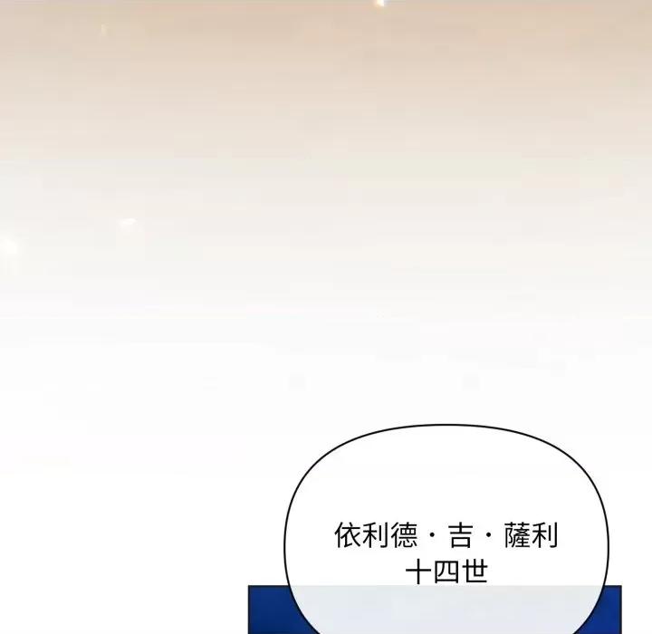 不可高攀的她 不可高攀的她-第5話 第6页