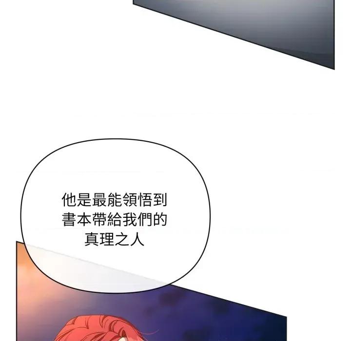 不可高攀的她 不可高攀的她-第5話 第8页