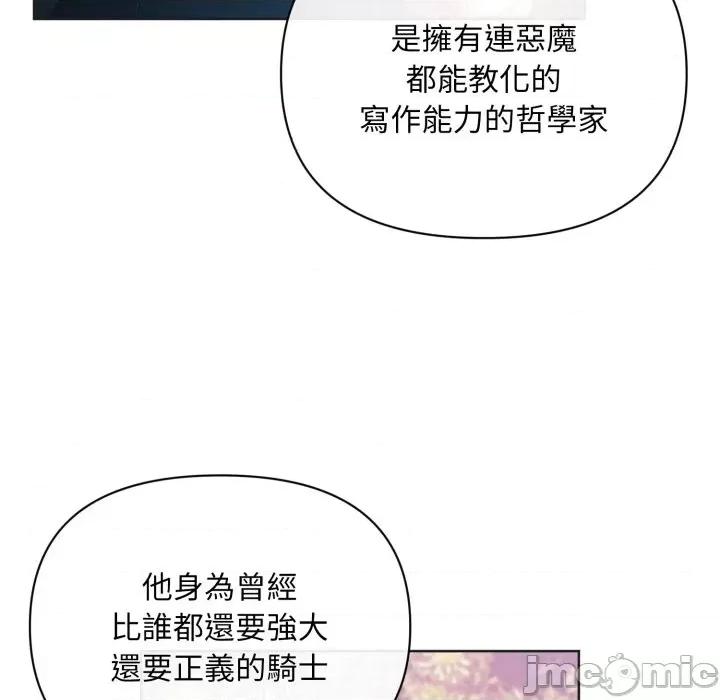 不可高攀的她 不可高攀的她-第5話 第10页