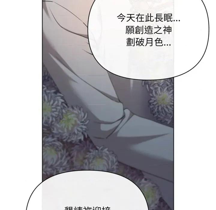 不可高攀的她 不可高攀的她-第5話 第12页