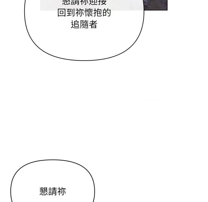 不可高攀的她 不可高攀的她-第5話 第13页