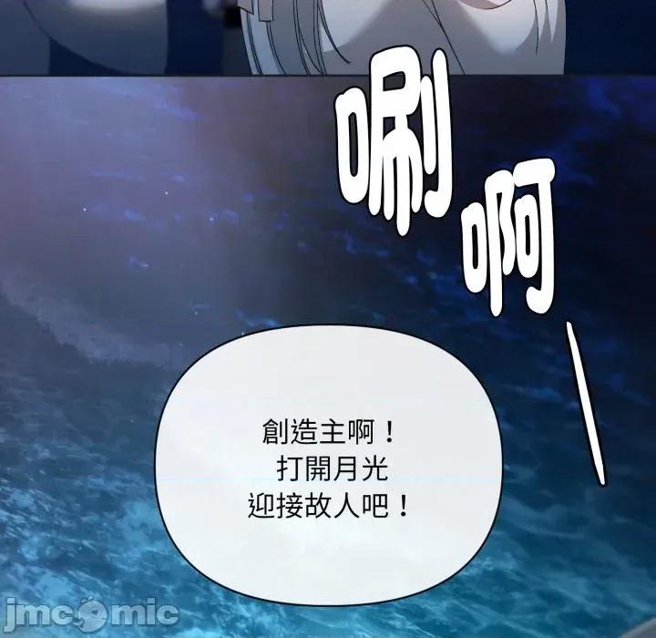 不可高攀的她 不可高攀的她-第5話 第15页