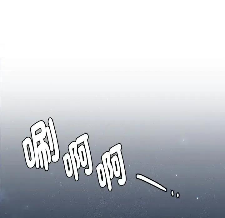 不可高攀的她 不可高攀的她-第5話 第18页