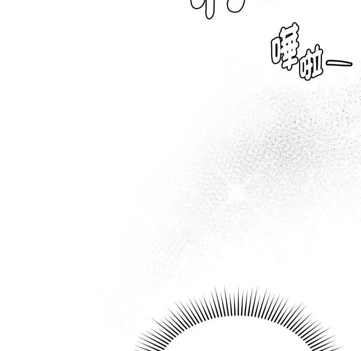 不可高攀的她 不可高攀的她-第5話 第21页