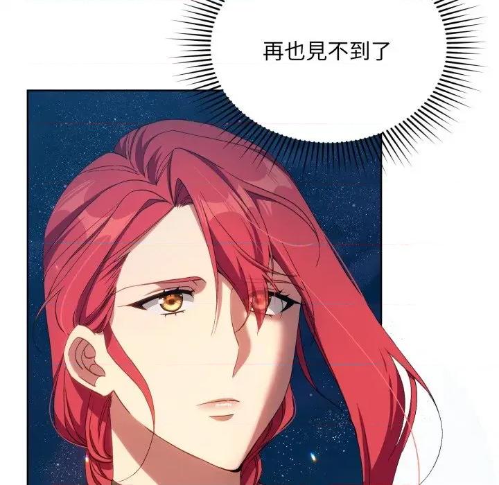 不可高攀的她 不可高攀的她-第5話 第22页
