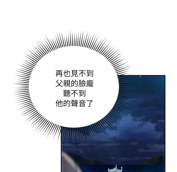 不可高攀的她 不可高攀的她-第5話 第24页