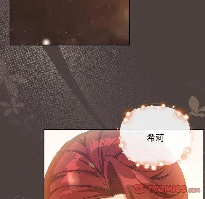 不可高攀的她 不可高攀的她-第5話 第27页