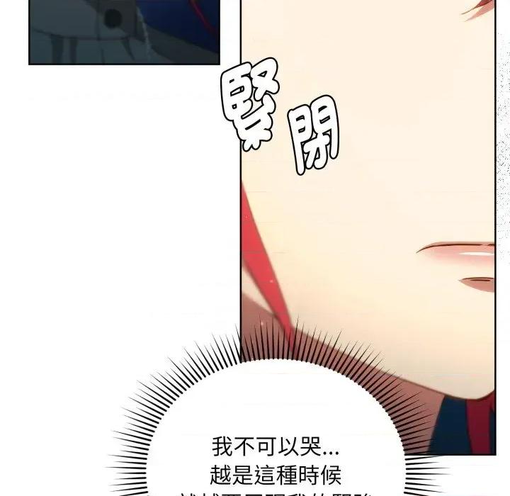 不可高攀的她 不可高攀的她-第5話 第31页