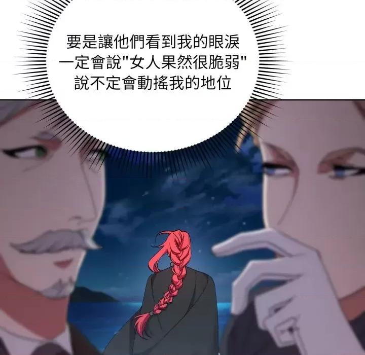 不可高攀的她 不可高攀的她-第5話 第33页