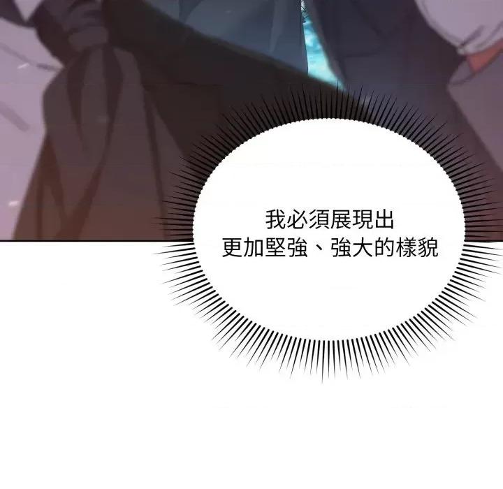 不可高攀的她 不可高攀的她-第5話 第34页