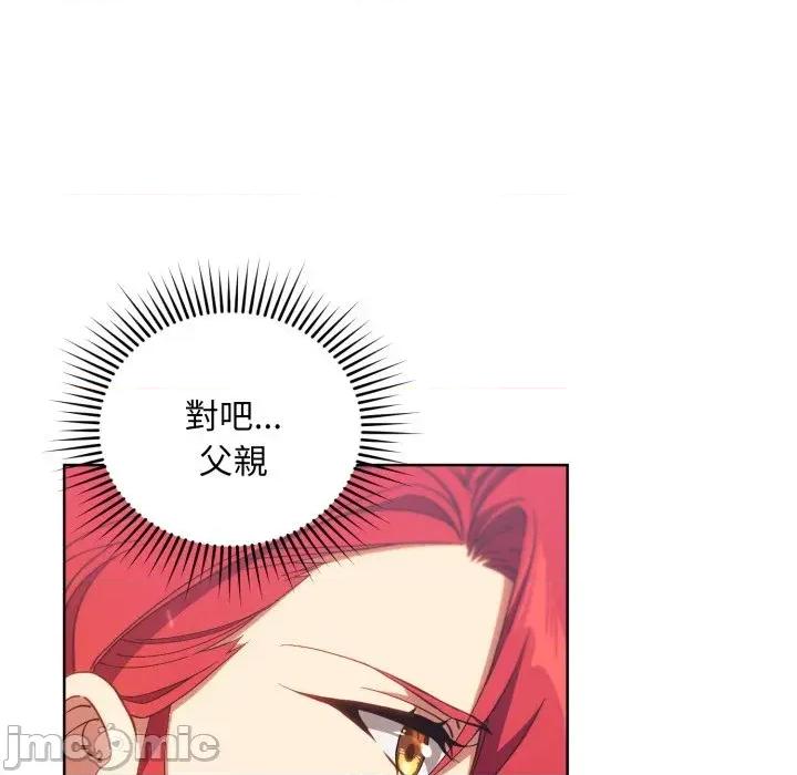不可高攀的她 不可高攀的她-第5話 第35页