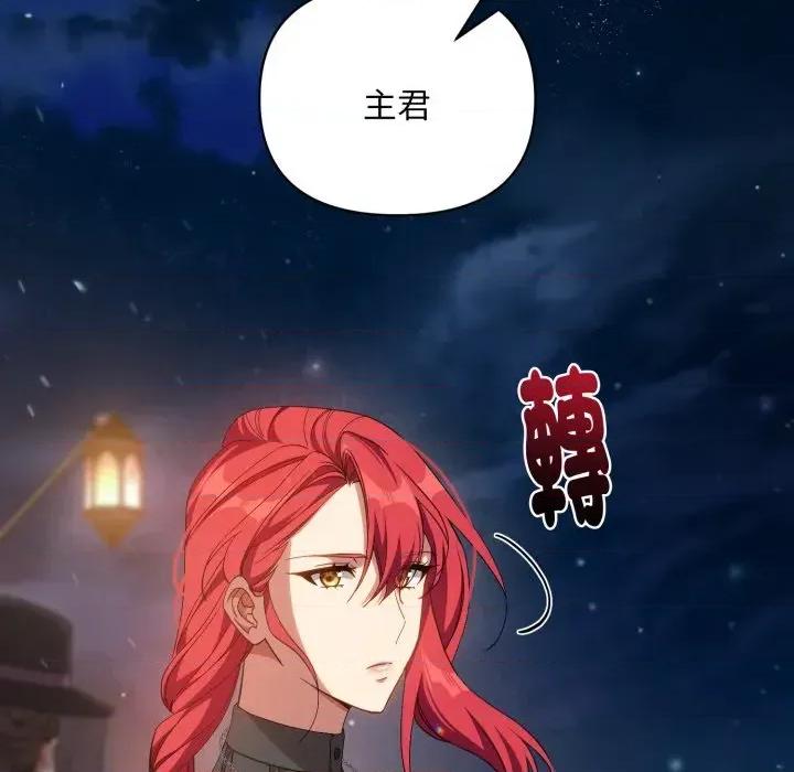 不可高攀的她 不可高攀的她-第5話 第37页