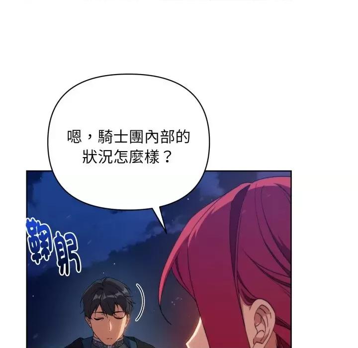 不可高攀的她 不可高攀的她-第5話 第39页