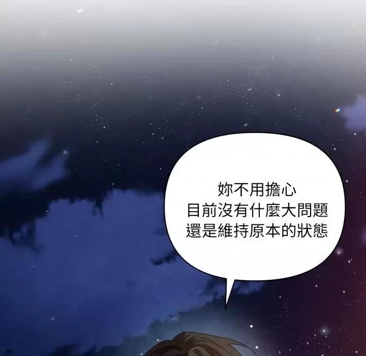 不可高攀的她 不可高攀的她-第5話 第41页