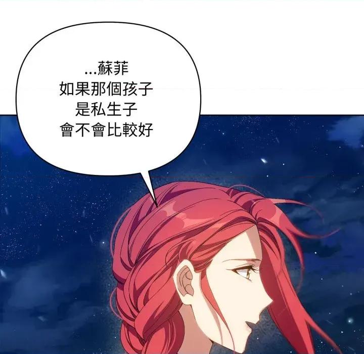 不可高攀的她 不可高攀的她-第5話 第48页