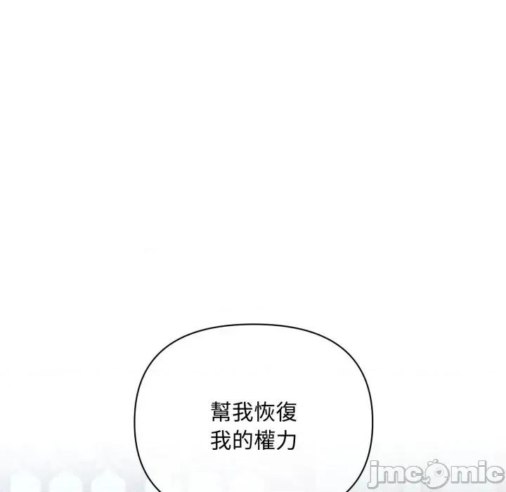 不可高攀的她 不可高攀的她-第5話 第50页
